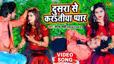 Bhojpuri Gana Video 